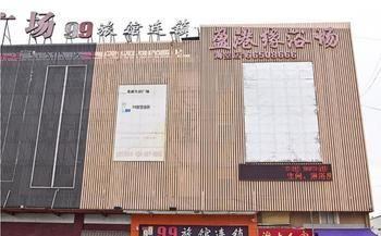 Home Inn Shanghai Shibei Industrial Park Changzhong Road Metro Station Baoshan (Yunnan) Bagian luar foto